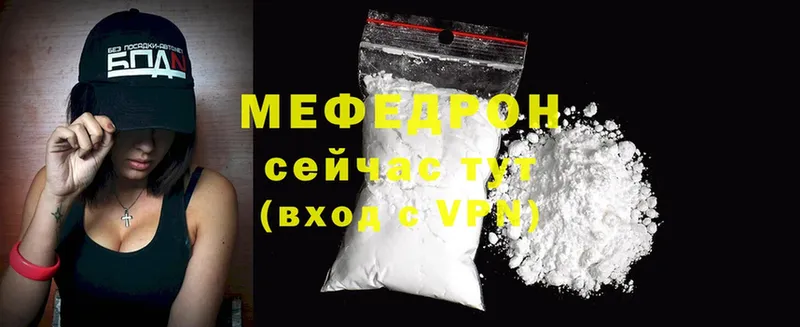 MEGA ТОР  Бирюч  МЕФ mephedrone 